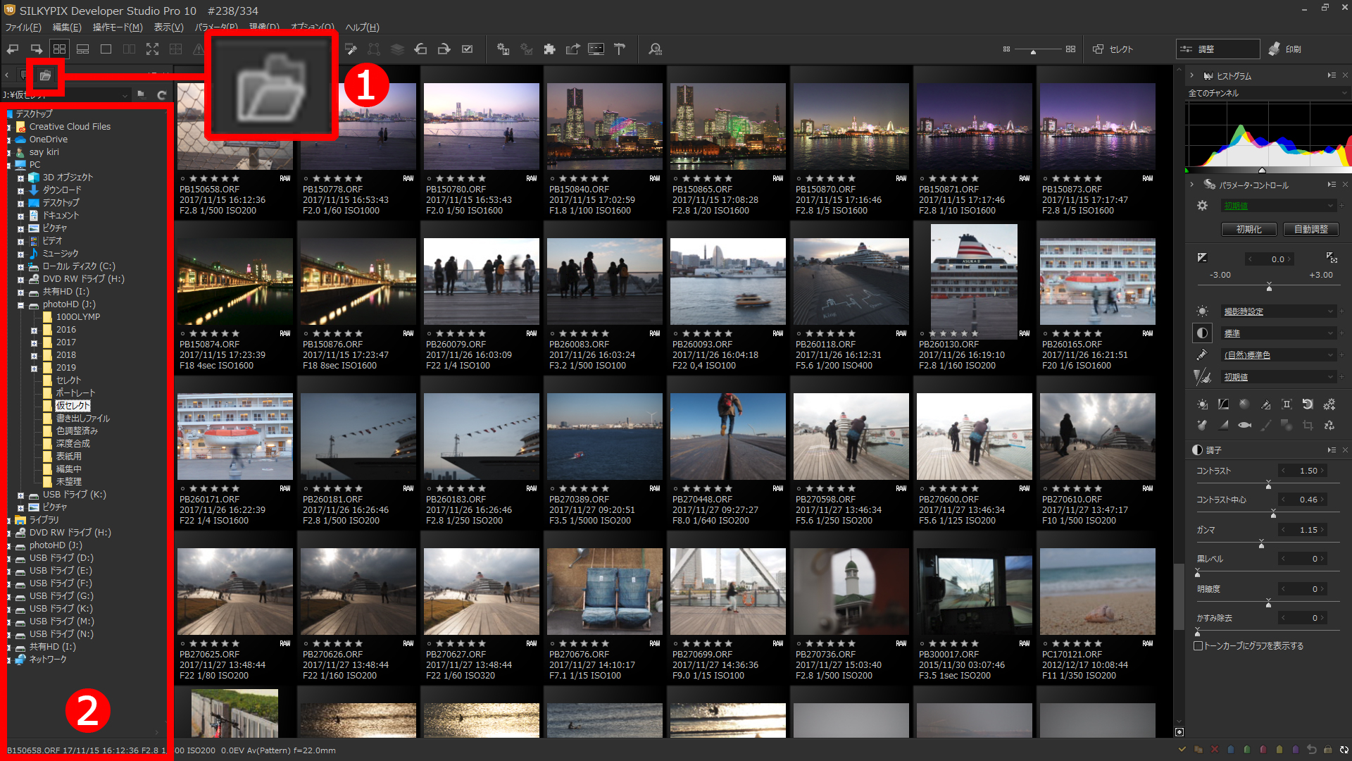 「調整」セクションで、①「フォルダツリー」ボタンをクリックするか、「表示」メニューの「フォルダツリー」を選択すると、②画面左にフォルダ一覧が表示され従来どおりの使い方ができる。
