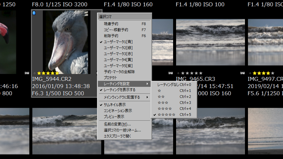 「ユーザーマーク」や「レーティング」付けなどの操作は、サムネイルを右クリックすると実行できる。また、「ツールバー」-「オプション」-「キー設定」を行うことで、ショートカットキーによるスムーズなマーク付けも可能。設定しておくことで検索しやすくなるだけでなく、「処理対象コマの選別」機能で特定条件の写真だけに表示が制限されるなど、なにかと便利。