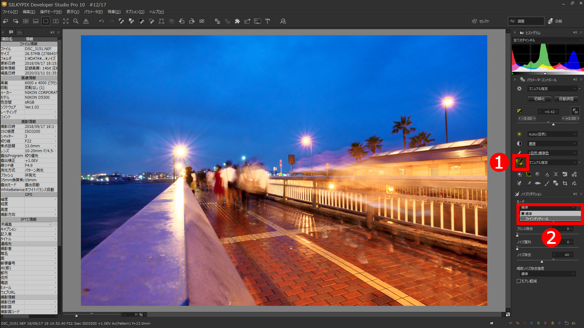 ①「ノイズリダクション」ボタンをクリックしてサブコントロールを表示。②「モード」のパラメーターとして、「標準」（初期設定）と「ファインディティール」が選択できる。