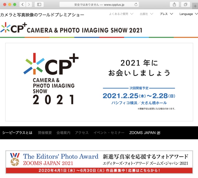 <a href="http://www.cpplus.jp" class="n" target="_blank">CP+2021　カメラと写真映像のワールドプレミアショー「CP+（シーピープラス）」</a>より
