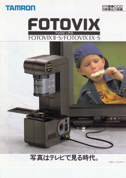 フォトビックス（1985年）