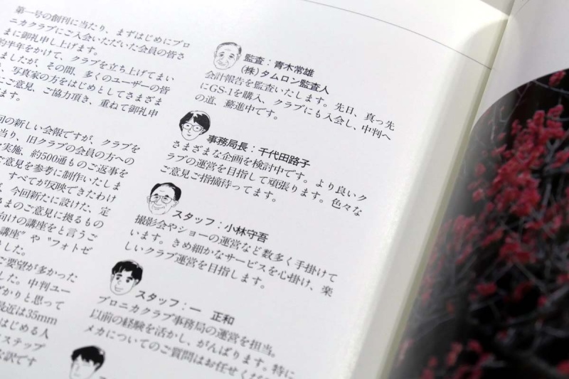 ブロニカクラブ会報より