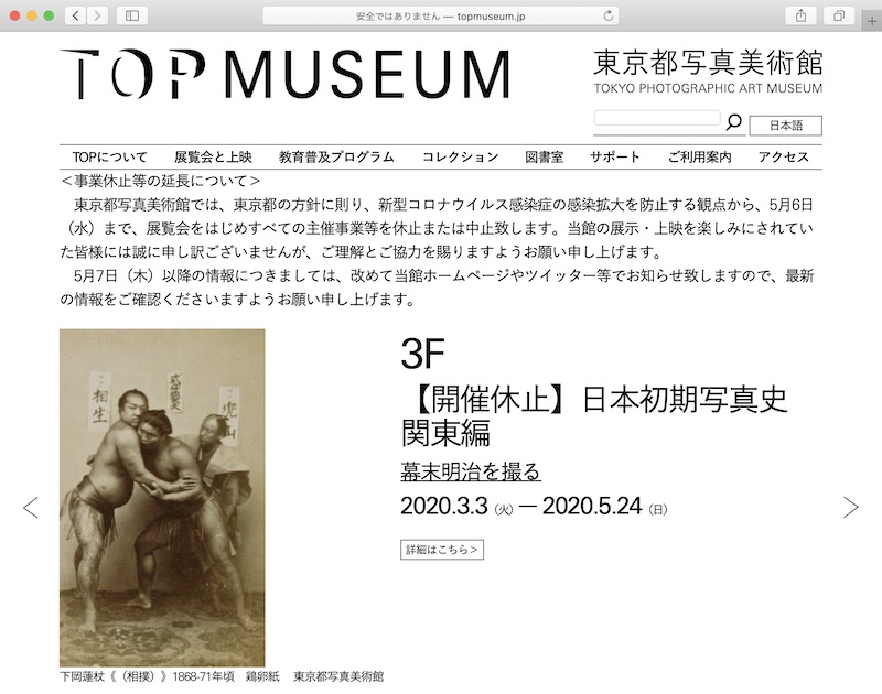 <a href="https://topmuseum.jp" class="n" target="_blank">東京都写真美術館のWebサイト</a>