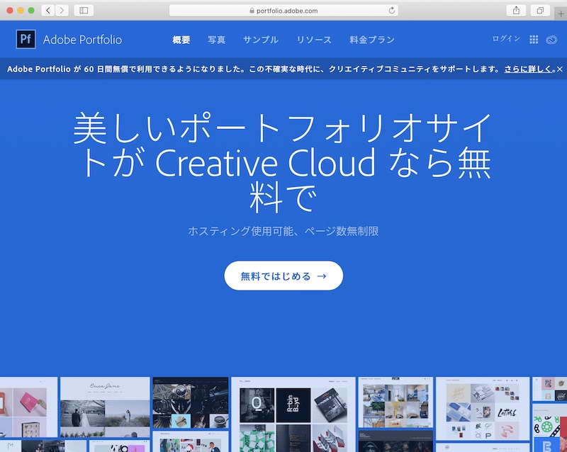 <a href="https://portfolio.adobe.com/" class="n" target="_blank">Adobe Portfolio｜自身の Web サイトを作成</a>より
