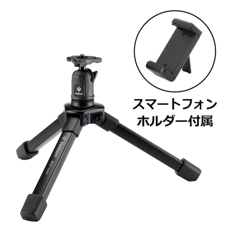 ベルボン、5,000円未満で買えるスマホホルダー付き三脚 - デジカメ Watch