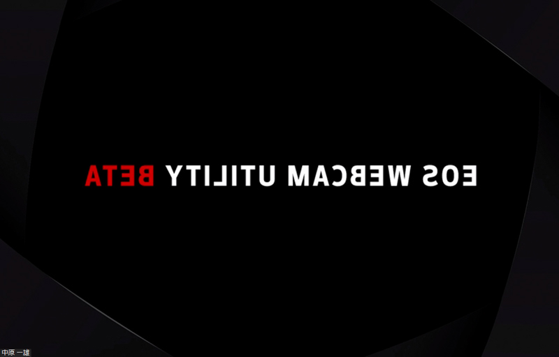 文字が反転しているのはWeb会議システムの仕様なので問題ない