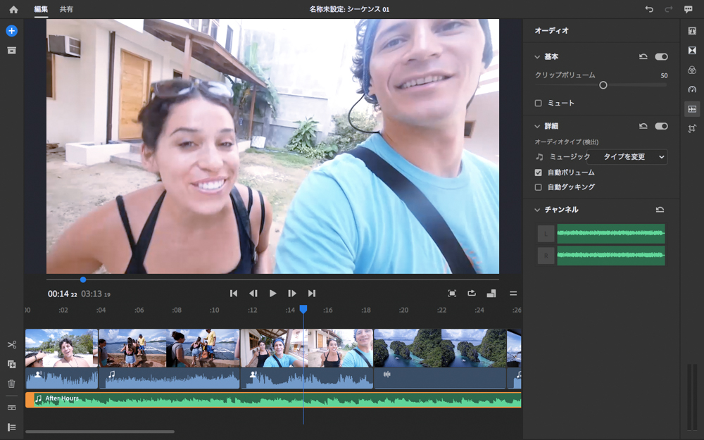 自動ダッキング適用前