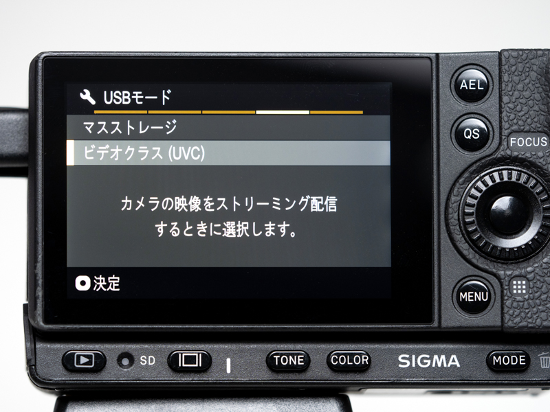背面モニターにUSBモードの選択肢が表示されるので、「ビデオクラス（UVC）」を選択するとパソコンにfpの映像が表示される。接続後はfpのボタン・ダイヤルは操作を受け付けなくなるため、露出やカラーモード等のカメラ設定は事前に済ませておく必要がある。