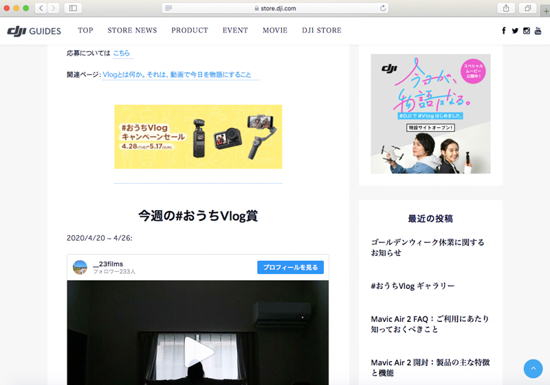 #おうちVlog ギャラリー