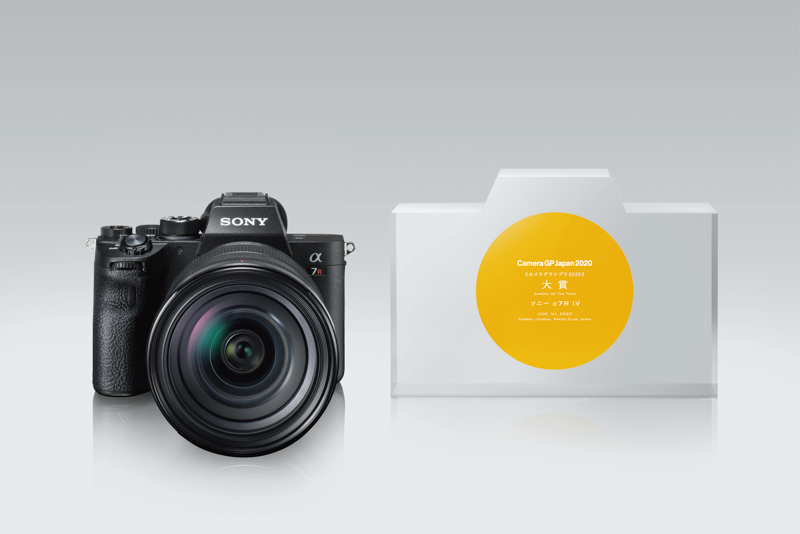 「カメラグランプリ2020」および「カメラグランプリ2020あなたが選ぶベストカメラ賞」を受賞したソニー「α7R IV」。2019年9月発売。実勢価格は43万5,000円前後（税込）。