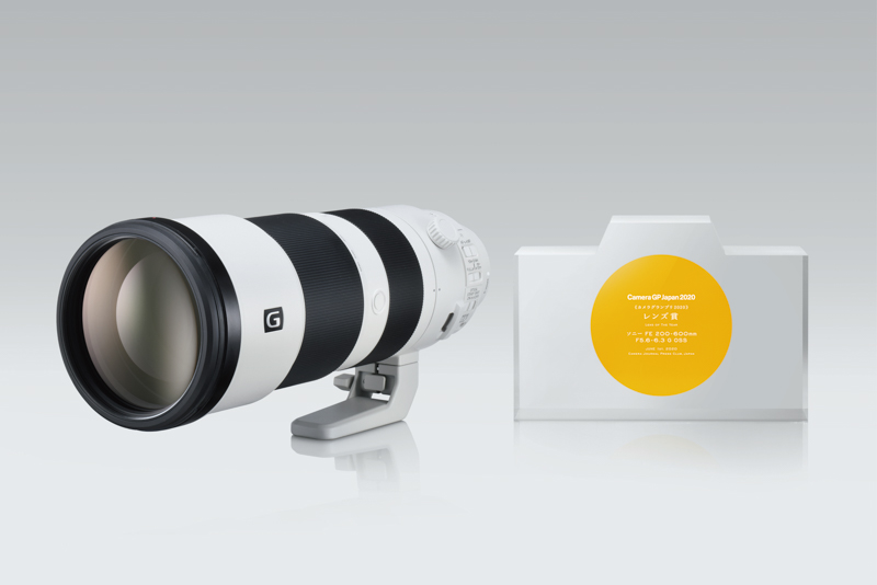 「カメラグランプリ2020レンズ賞」を受賞したソニー「FE 200-600mm F5.6-6.3 G OSS」。2019年7月発売。実勢価格は27万8,000円前後（税込）。