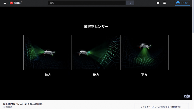 障害物センサーは前・後・下方向に搭載している