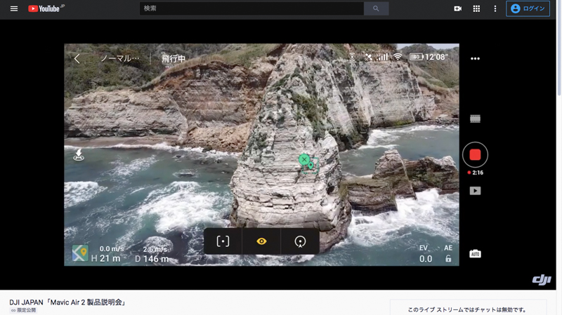 POI 3.0を利用している場面。グリーンのマーカーがでているポイントでロックオンして、機体がせり出した岸壁と等距離を保ちつつ、旋回飛行していた