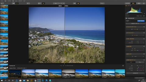 ミニレポート：無料公開中の写真編集ソフト「Luminar 3」の実力を検証