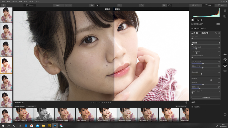 基本的な補正を行った上でAIポートレート・エンハンサーを適用した。