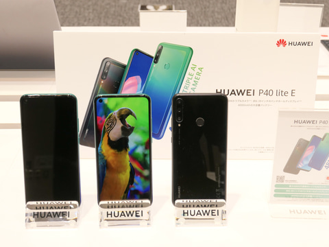 【レア品】5眼ライカレンズ Huawei P40 Pro+ ブラック ライカを冠する強力カメラのスマホ「P40 Pro 5G」、AIも駆使する