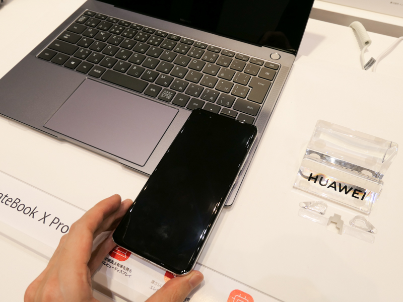 MateBook X Proのパームレスト部分に対応スマホを載せると、振動フィードバックがあり、接続される。