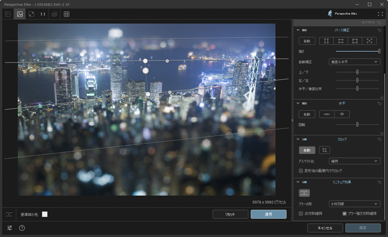 Perspective Efexのミニチュア効果を使うと、いわゆるミニチュア写真が制作可能。編集の自由度が高く、この機能のためにPerspective Efexを手に入れたくなる。