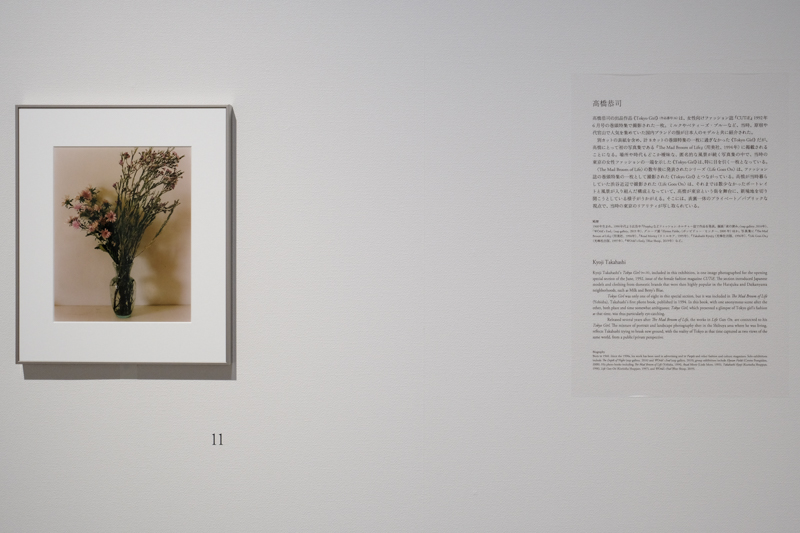 髙橋恭司氏の展示室の様子。展覧会展示作品「Tokyo Girl」は、1992年6月号の『CUTiE』誌の巻頭特集で撮影されたもの。同誌の巻頭特集を飾った計8カットの作品のうちのひとつで、やがて同氏初の写真集『The Mad Broom of Life』にも掲載された
