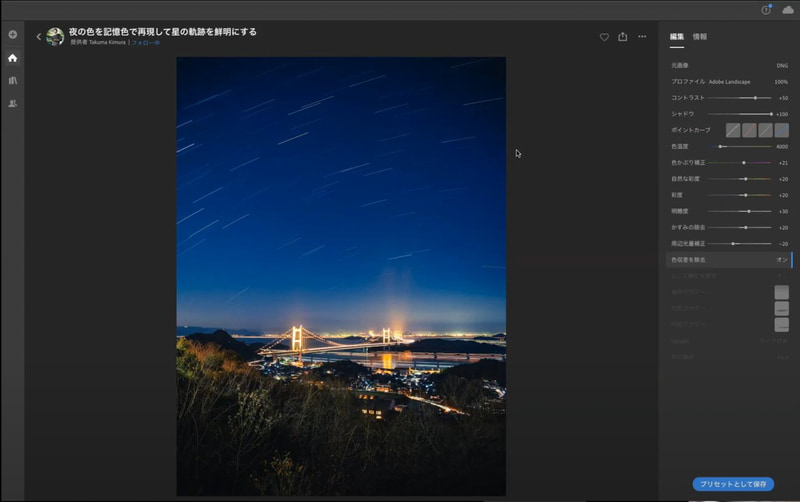 「見つける」から写真や編集履歴を公開しているユーザーをフォローできる。