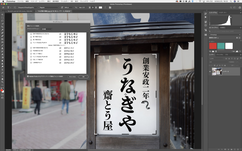縦書き、複数行に対応するマッチフォント。日本語フォントの選択に威力を発揮する。