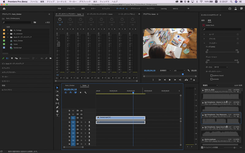 Premiere Proのシーン編集検出機能は、一つの動画内にある複数のシーンの切り替わりをSenseiが自動検出する。