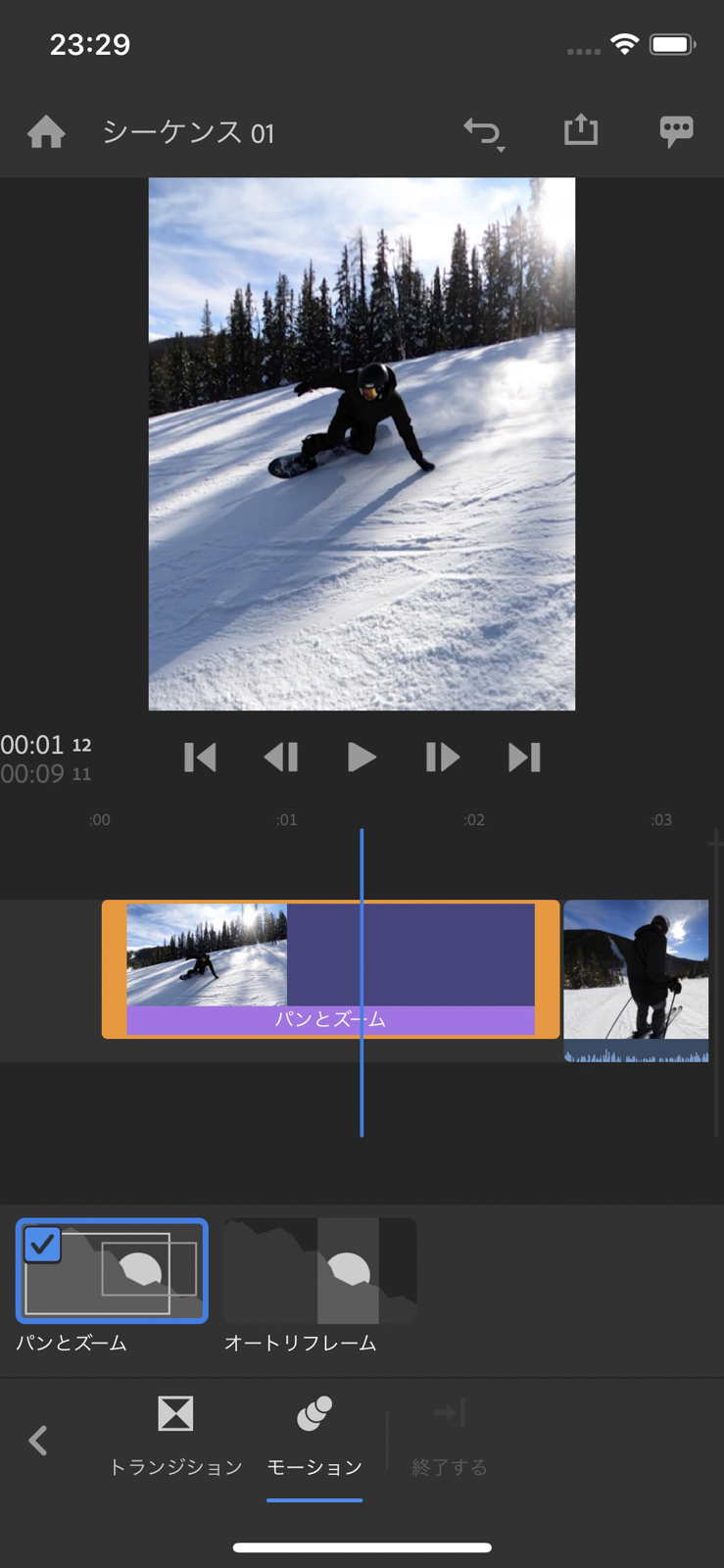 Rushのパンとズームは、主被写体をSenseiが検出してエフェクトが適用される。