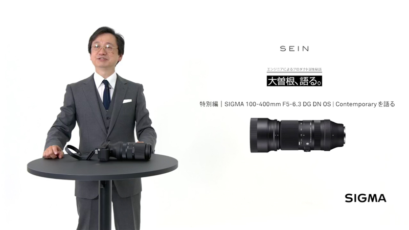 シグマ商品企画部部長の大曽根康裕氏。