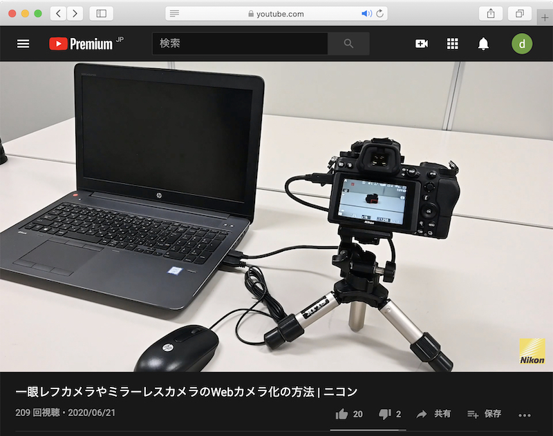 <a href="https://www.youtube.com/watch?v=TLwCfJBxHUE" class="n" target="_blank">一眼レフカメラやミラーレスカメラのWebカメラ化の方法</a>より