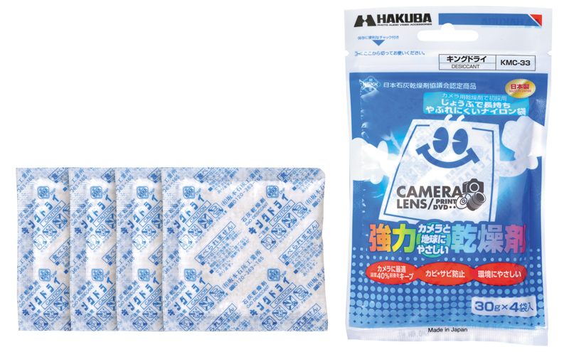 ハクバの乾燥剤「キングドライ」。ナイロン袋を採用し破れにくさに留意しているほか、天然素材の石灰を原料としている（提供：ハクバ写真産業）