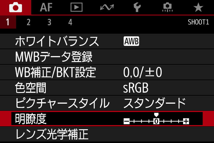 明瞭度の設定画面
