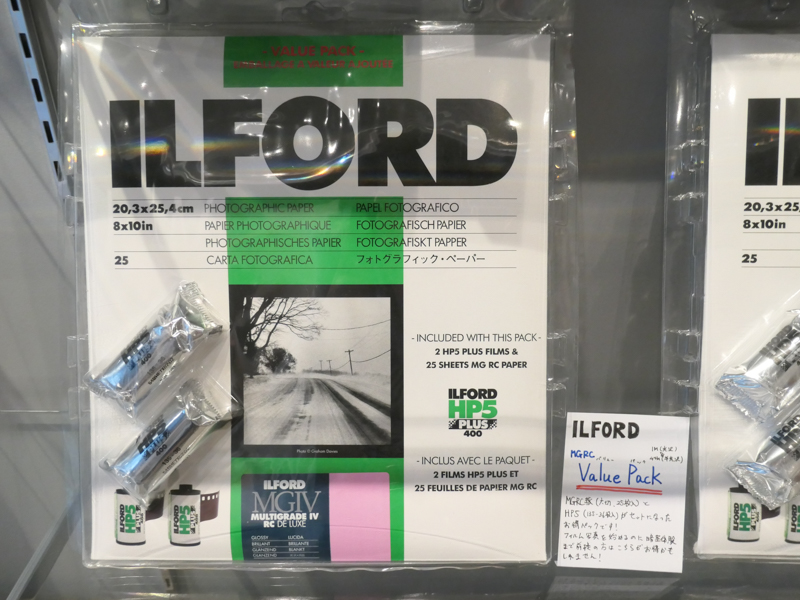 印画紙とセットになったバリューパックもある。