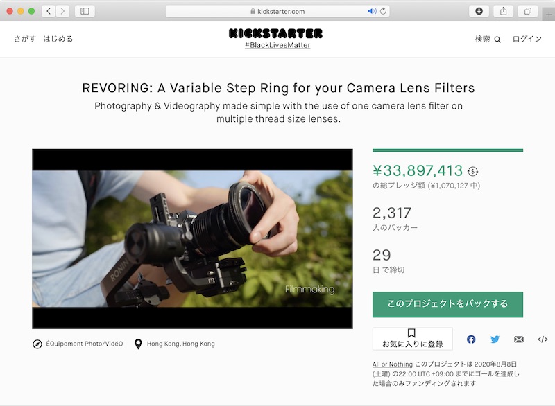 <a href="https://www.kickstarter.com/projects/revoring/revoring-a-variable-step-ring-for-your-camera-lens-filters?ref=Fundedtoday&utm_medium=referral&utm_source=hyjapan-e.fnd.to" class="n" target="_blank">REVORING: A Variable Step Ring for your Camera Lens Filters by H&Y — Kickstarter</a>より