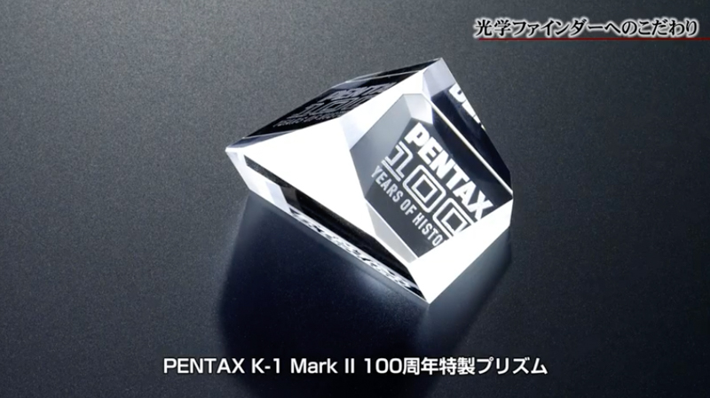 PENTAX100周年を祝して2019年に開催されたファンミーティングで配布された特製のペンタプリズム。対談では、ペンタキシアン（ペンタックス機のファン）にとって、特別なものなのだ、とするやりとりもあった