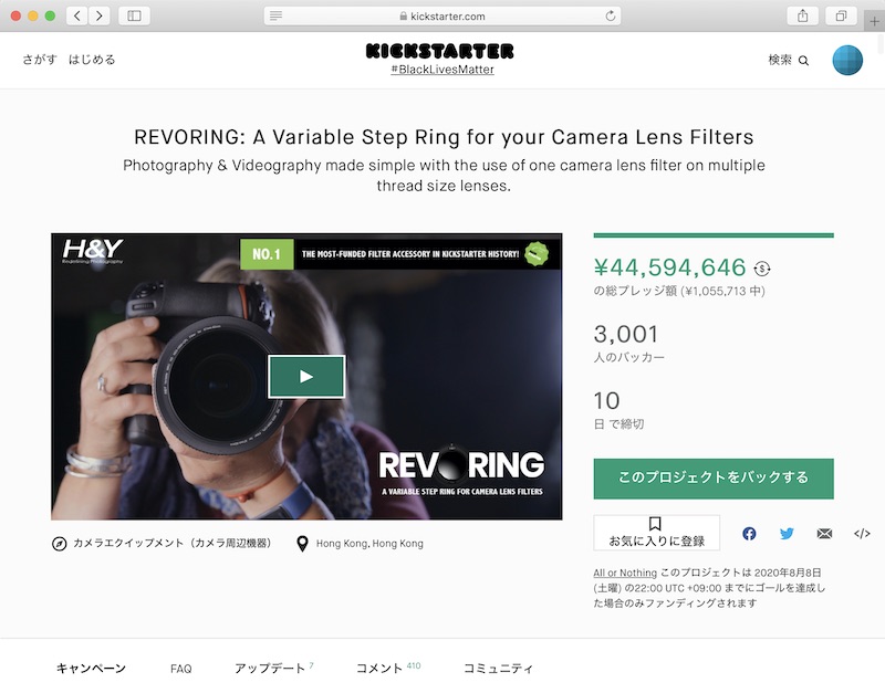 <a href="https://www.kickstarter.com/projects/revoring/revoring-a-variable-step-ring-for-your-camera-lens-filters?ref=Fundedtoday&utm_medium=referral&utm_source=hyjapan-e.fnd.to" class="n" target="_blank">REVORINGのKickstarterページ</a>