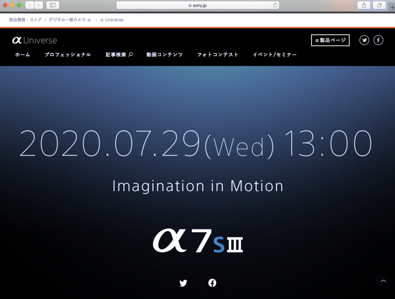 「<a href="https://www.sony.jp/ichigan/a-universe/movie-specialcontents/" class="デジタル一眼カメラα（アルファ） exclude_deliver deliver_inner_content  ソニーα universe" target="_blank">2020.07.29（Wed）13:00 _ Imagination in Motion </a>」より