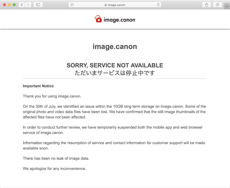 <a href="https://image.canon" class="n" target="_blank">「image.canon」にアクセスしたところ（8月3日15時現在）</a>