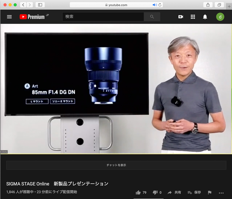 「<a href="https://www.youtube.com/watch?v=3D1qvMqaPmM" class="n" target="_blank">SIGMA STAGE Online　新製品プレゼンテーション</a>」より（以下同）