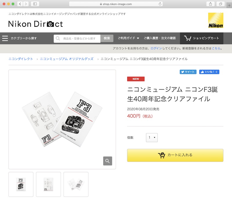 <a href="https://shop.nikon-image.com/front/ItemSummaryRefer?cateId=20174" class="n" target="_blank">ニコンダイレクトのWebページ</a>より