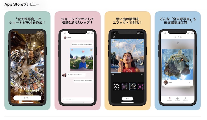 <a href="https://apps.apple.com/jp/app/id1523944423?mt=8" class="n" target="_blank">‎「IQUISPIN(イクイスピン) 全天球写真・編集加工アプリ」（App Store）</a>より