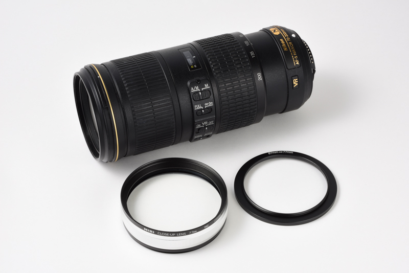 フィルター径67mmの望遠ズームレンズ「AF-S NIKKOR 70-200mm f/4G ED VR」に装着するため、キットに含まれる67-77mmアダプターリングを使用した。