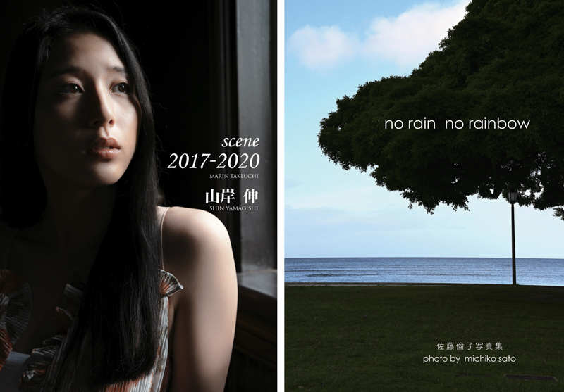 当日販売される写真集表紙より