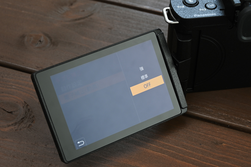 電子手ブレ補正は、OFF、標準、強から選択できる