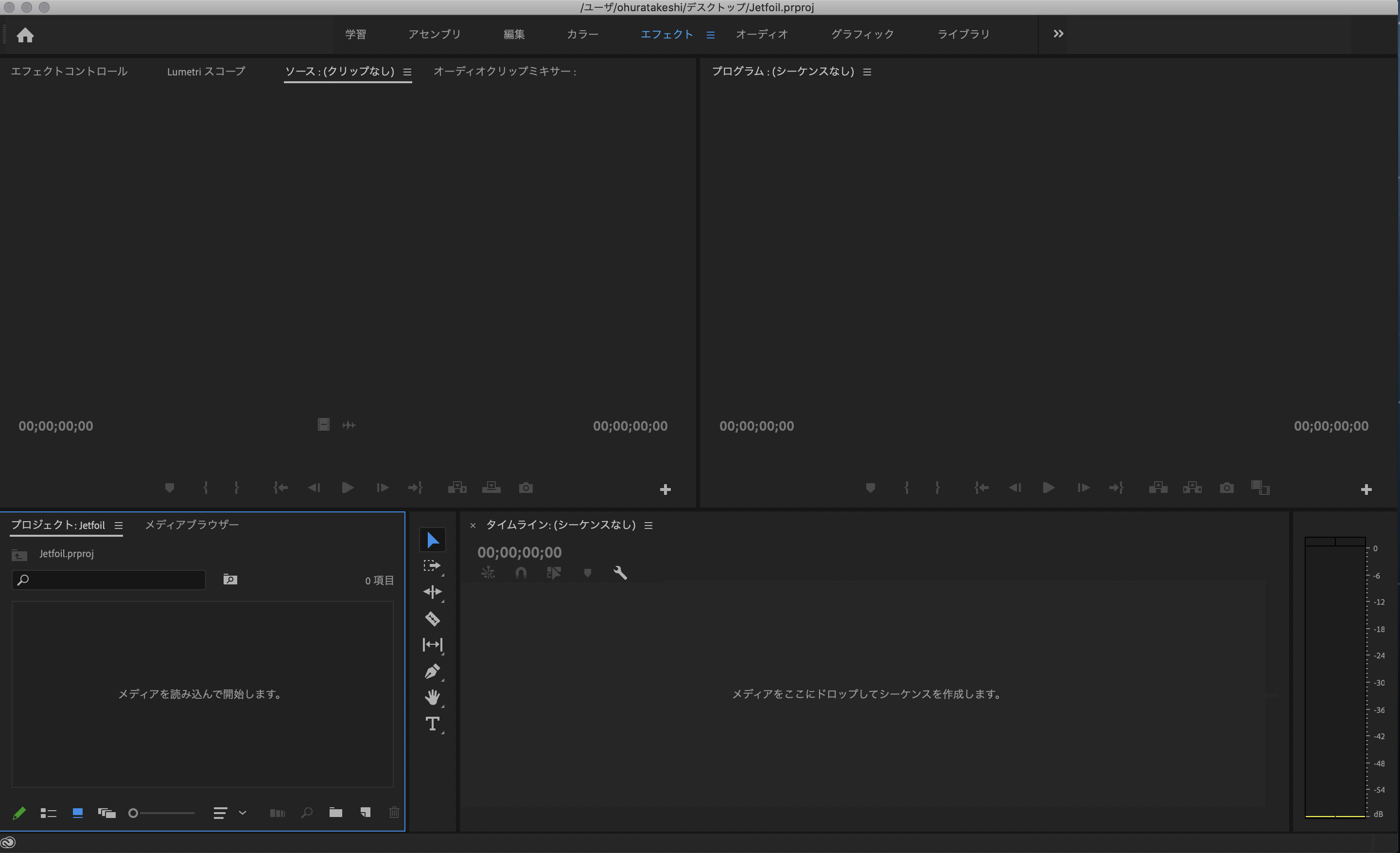 ワークスペース画面。大きくは5つにパネルが分けられる。それぞれの機能を理解しておくのがAdobe Premiere Proの操作のキモだ