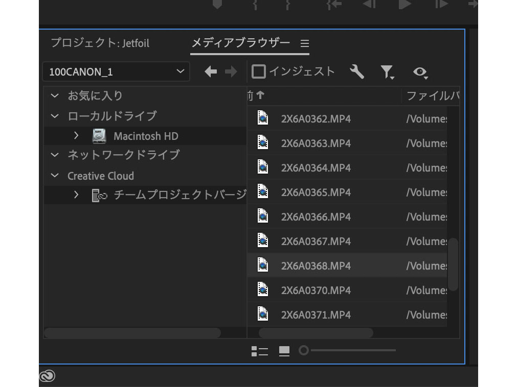 プロジェクトパネル上部の「メディアブラウザー」から編集に使用する素材は取り込んでいく