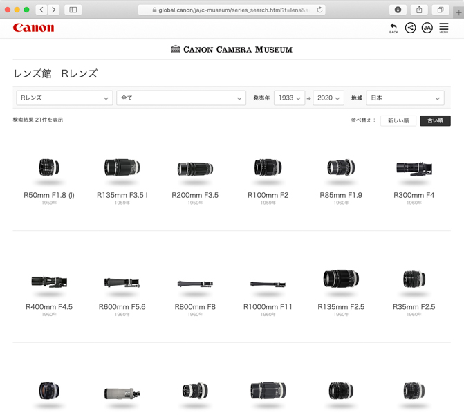 <a href="https://global.canon/ja/c-museum/" class="n" target="_blank">キヤノンカメラミュージアム</a>より