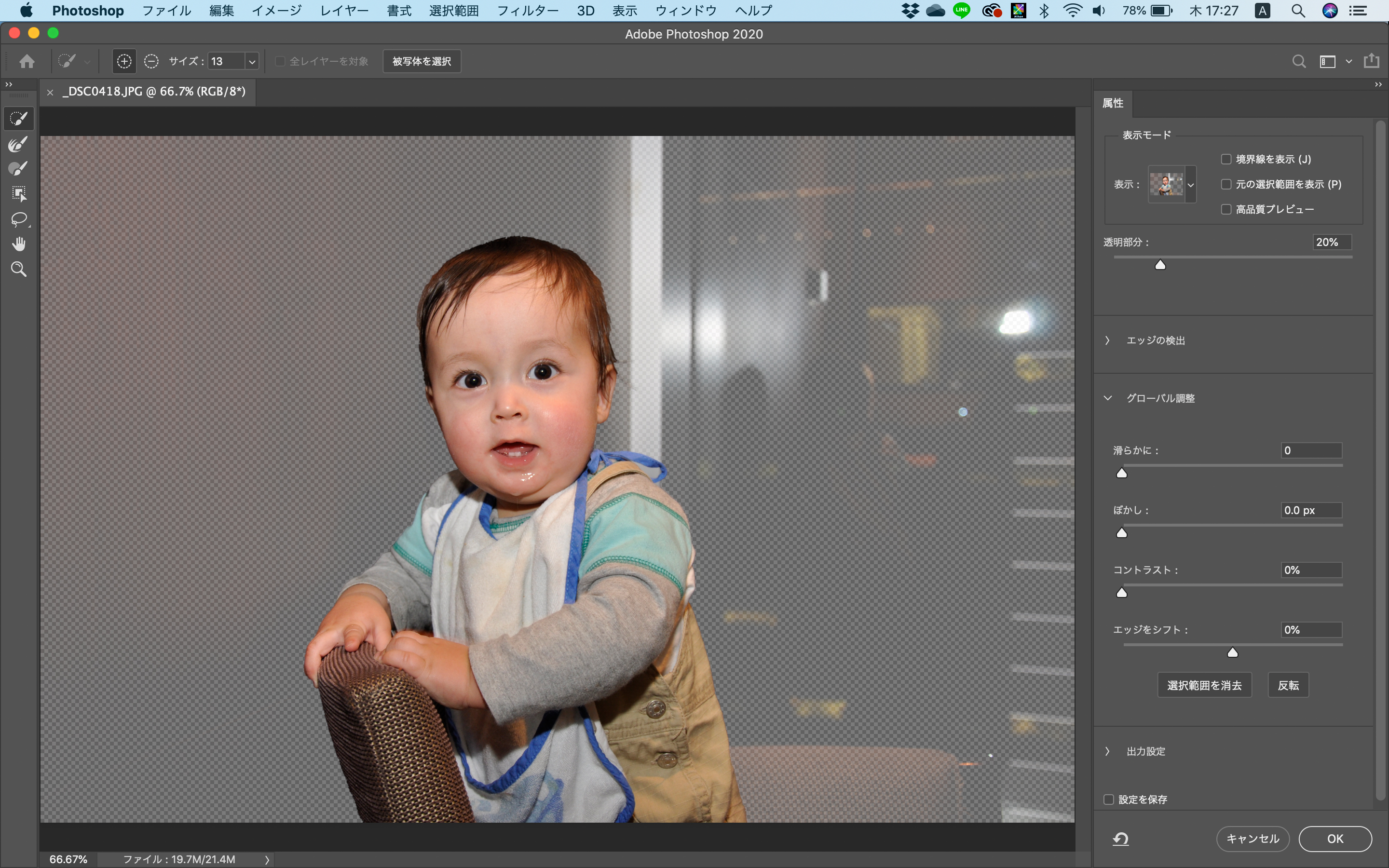 macOS版のPhotoshopでもAIによる「被写体を選択」を利用可能。プラットフォームを問わずAIの恩恵を受けられる