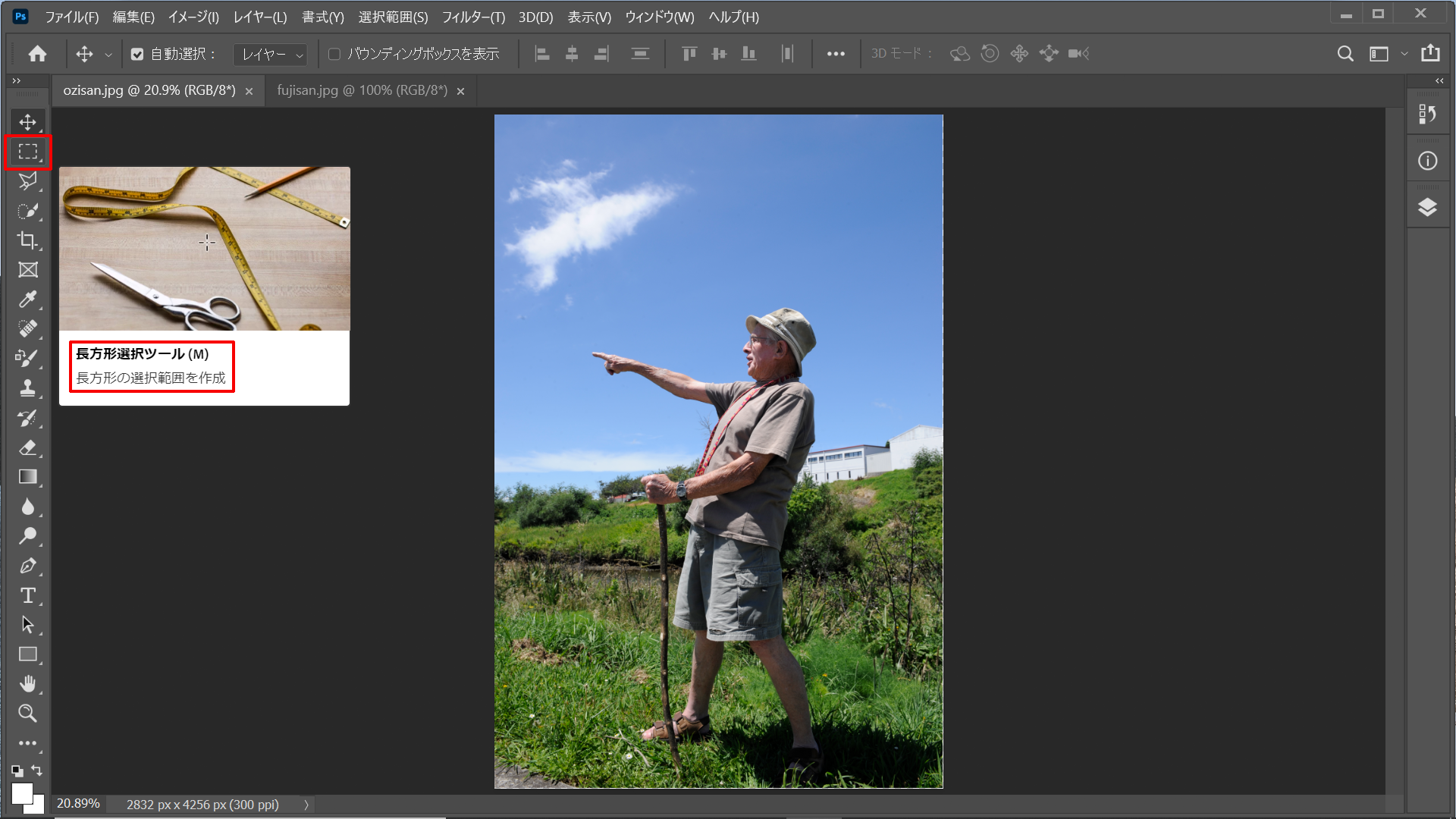この作例では、年賀状やビジネス文書などで使うレベルの簡単な画像切り抜き加工例を紹介する。人物を切り抜いて、別の写真上に配置してみよう。まずは「長方形選択ツール」を選ぶ