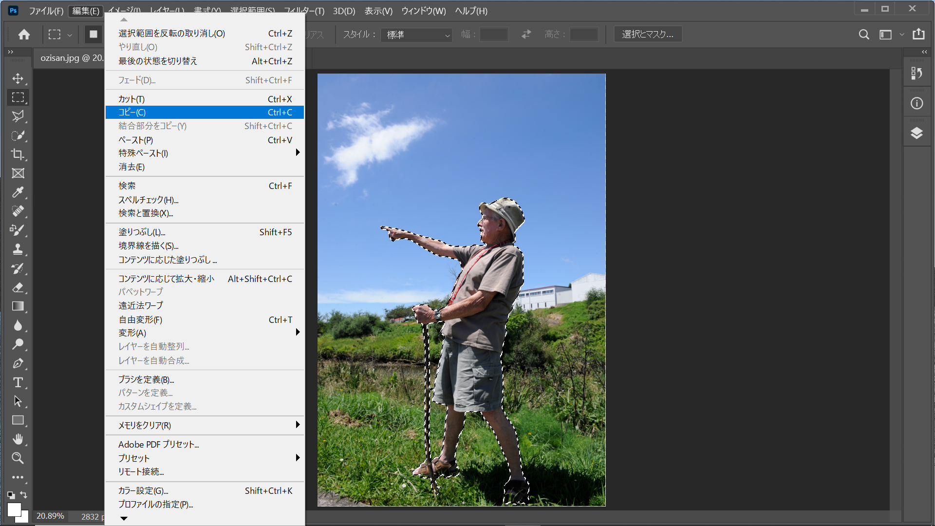 選択した範囲を“コピー”する