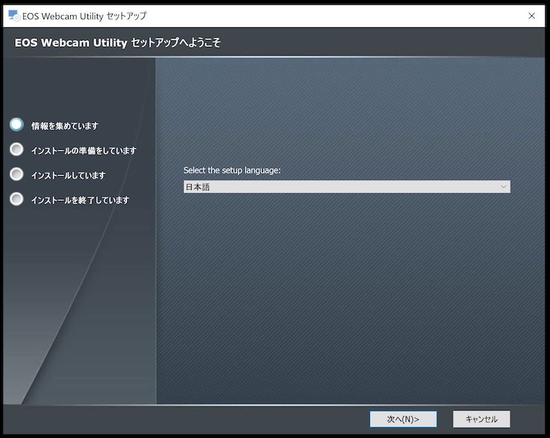 セットアップ画面で日本語を選べる